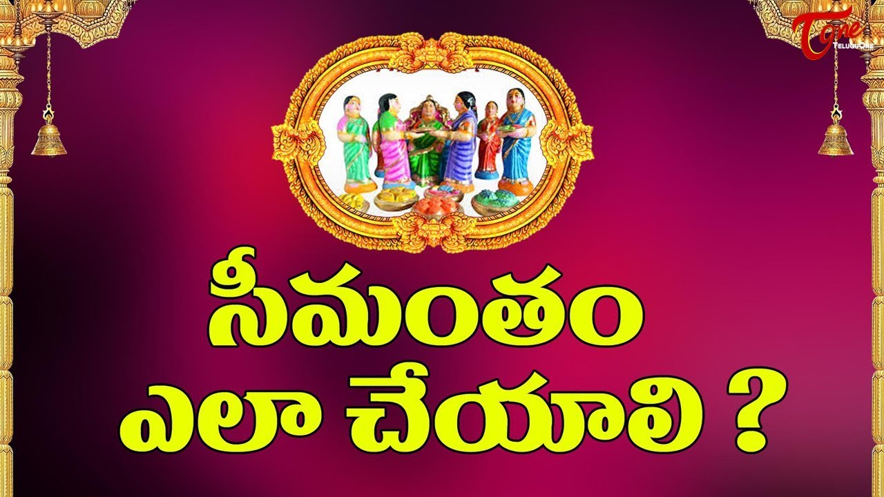 Seemantham | By Dr.Anantha Lakshmi