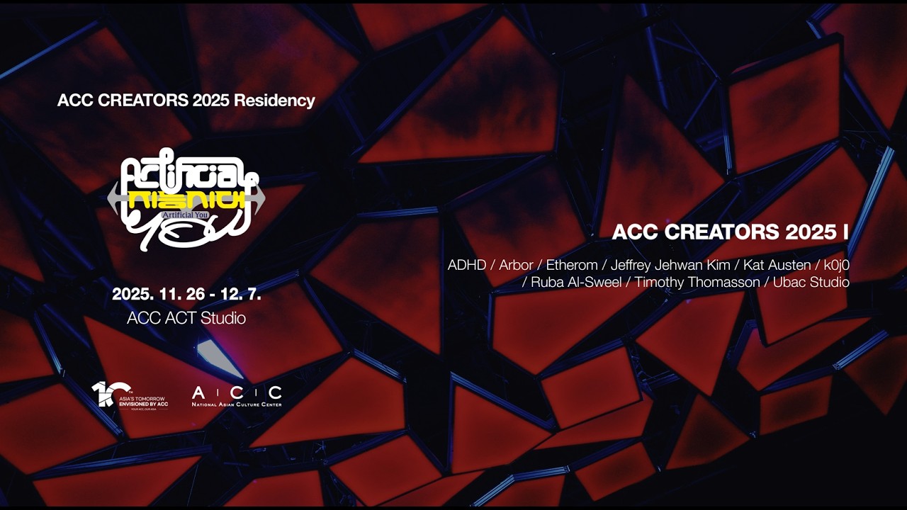 [Exhibition] 2025 ACC 크리에이터스 레지던시ㅣ지능시대-Artificial You (ACC CREATORS Residency 2025)