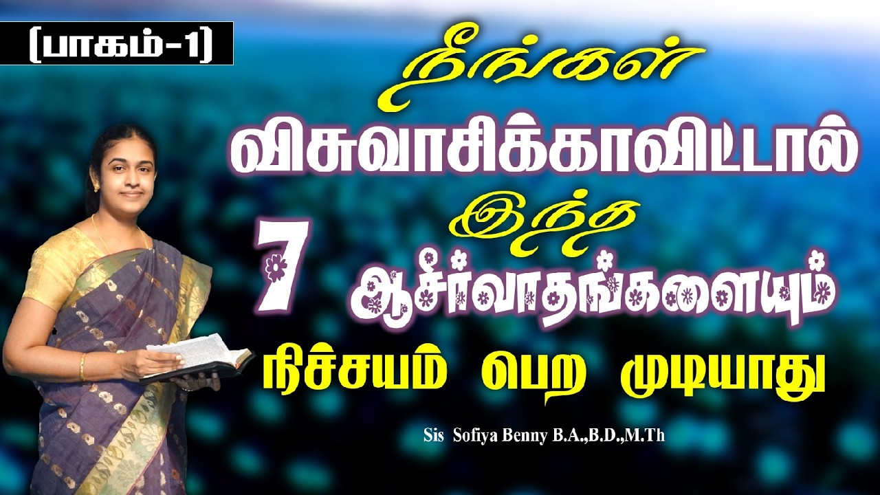 Tamil Christian Message 07.02.2026 || Jesus Miracle Ministry || Romans 10:9 || Sis Sofiya Benny