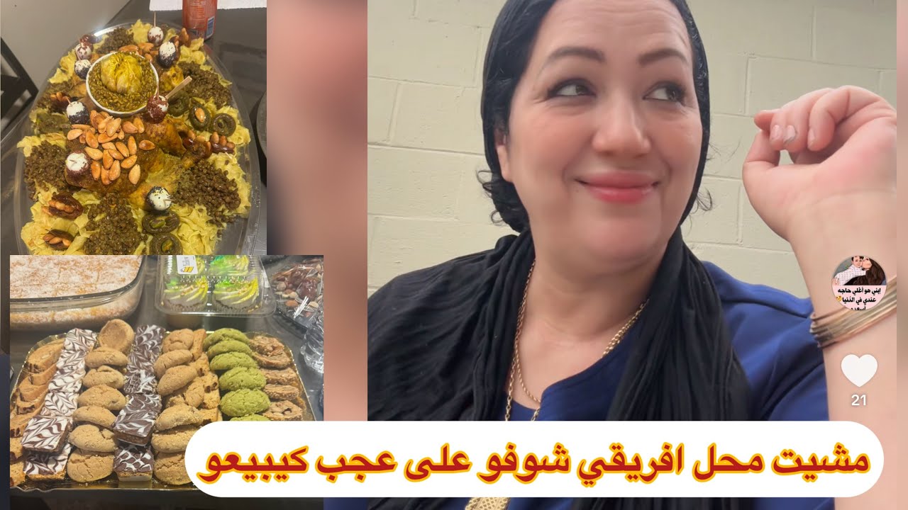 عراضة  مغربية من قلب امريكا🇺🇸كبرات بيا بنت بلادي🇺🇸
