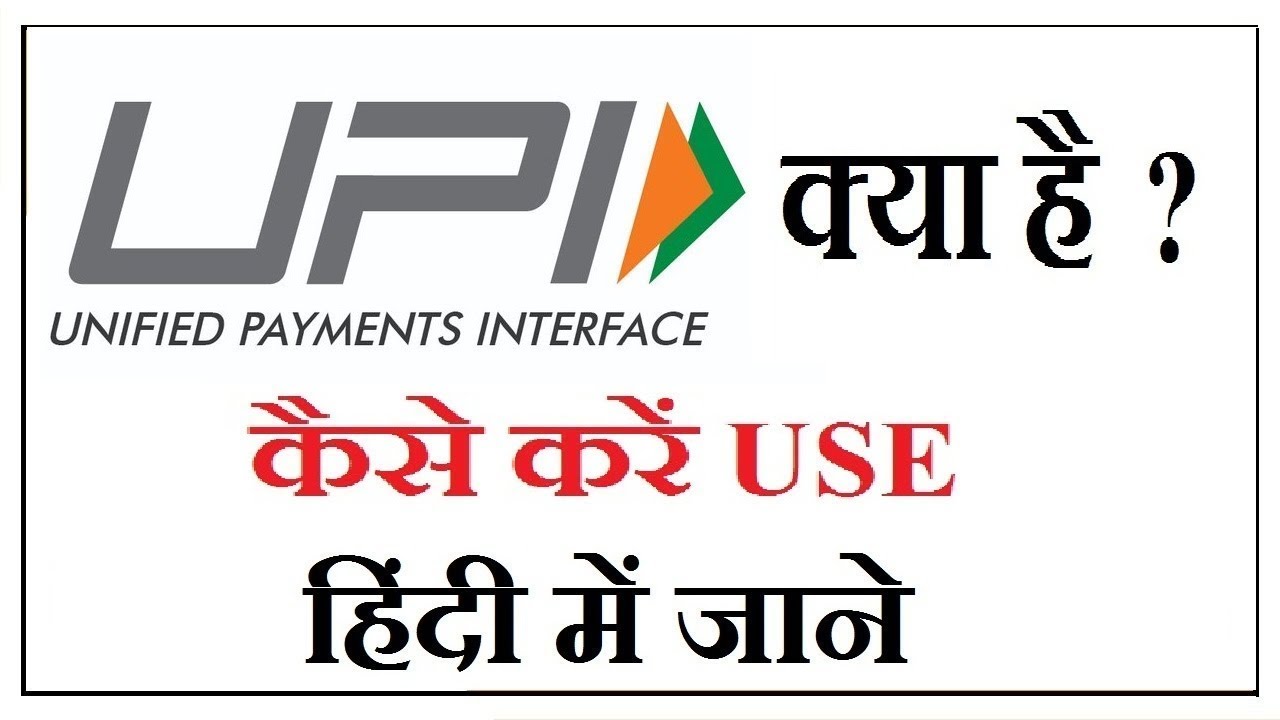 how to use bhim app  full details live demo