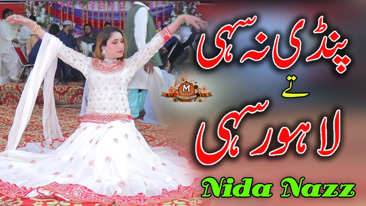Pindi Na Sahi Tan Lahore Sahi ,Nida Nazz Punjabi Dance Performance
