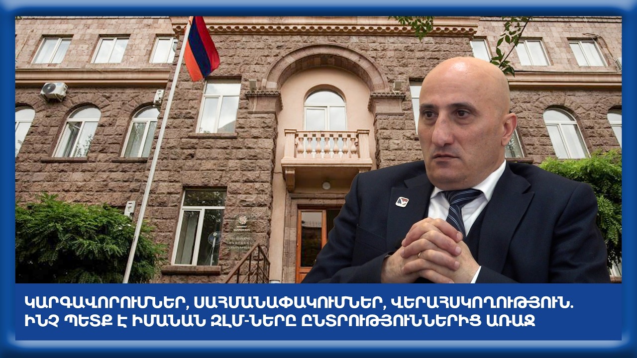 Կարգավորումներ, սահմանափակումներ, վերահսկողություն. Ինչ պետք է իմանան ԶԼՄ-ները ընտրություններից առաջ