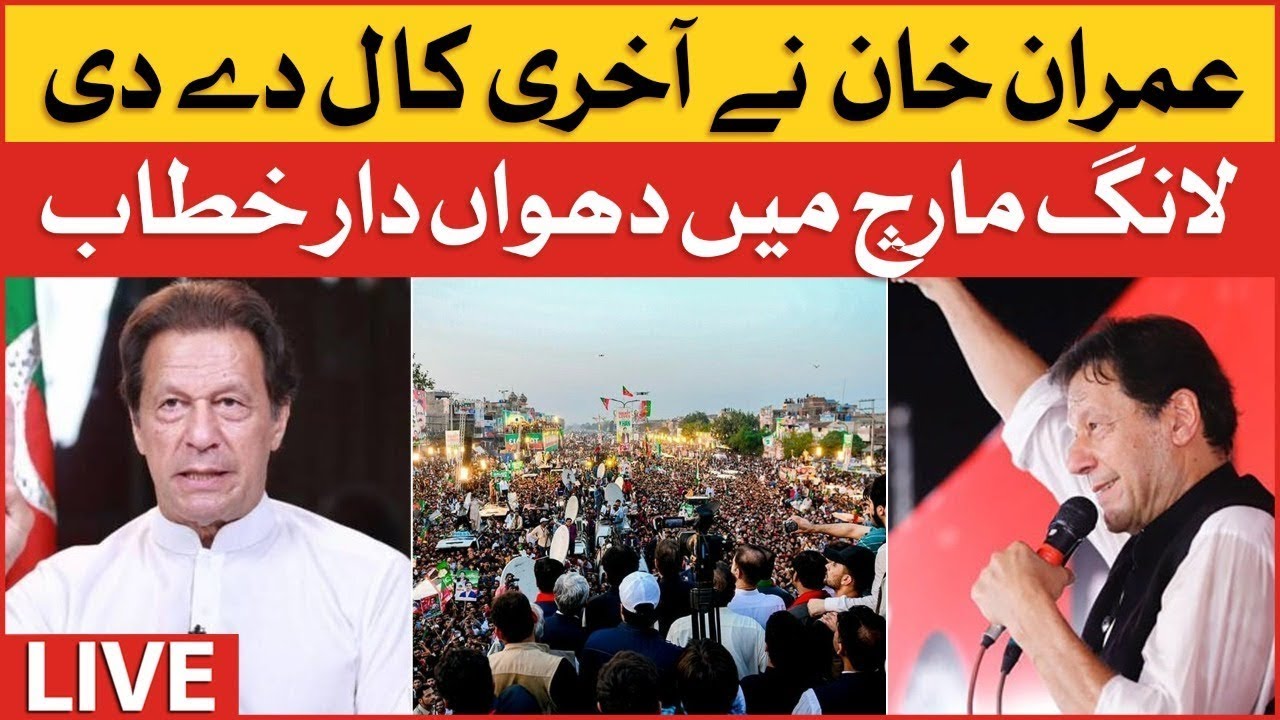 🔴 LIVE | Imran Khan Dabang Speech In Long March | Final Call For Rawalpindi | Breaking News