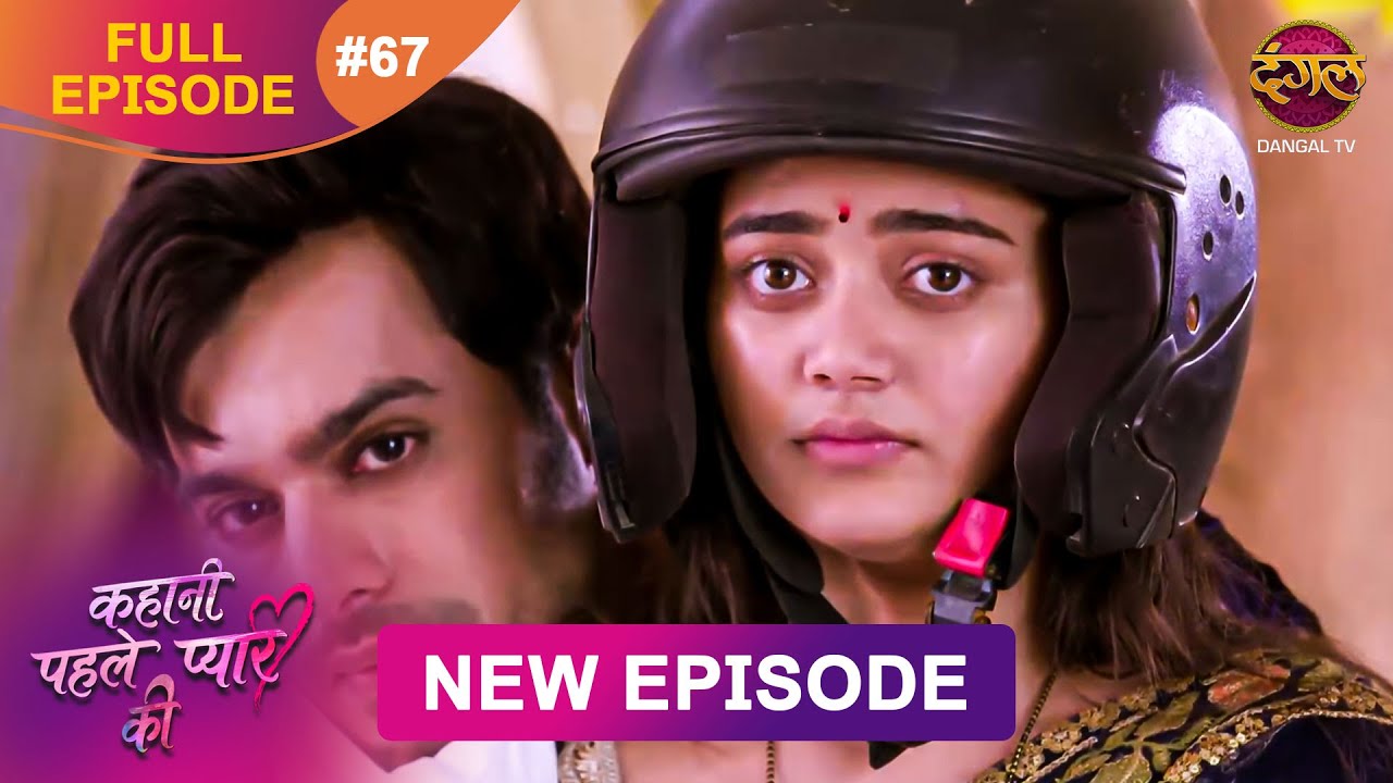 Kahani Pehle Pyaar Ki | Full Episode 67 | 15 Sept 2025 | New show Full HD | Dangal TV