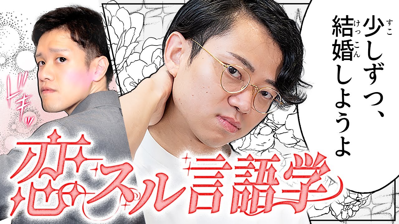 恋愛に関する言語学論文を集めました