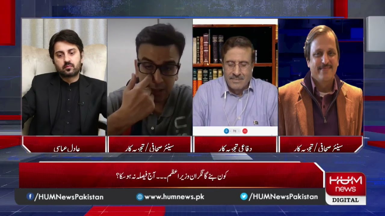 Program Power Politics with Adil Abbasi | 10 Aug 2023