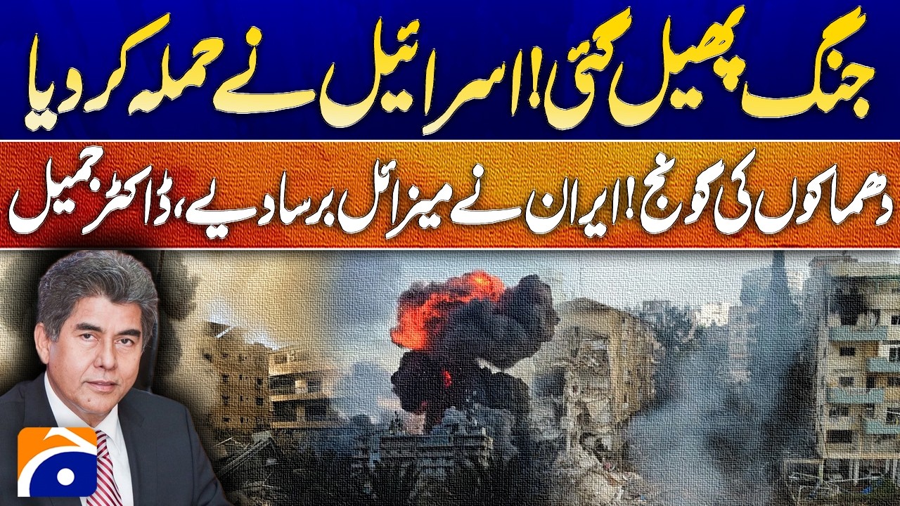 War Breaks Out! Israel Attacks Iran | Massive Missile Exchanges Reported