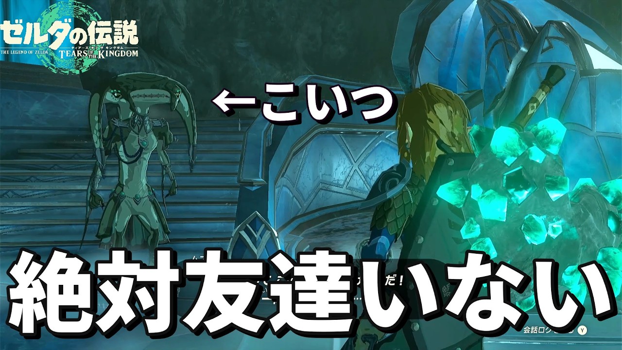 伝説の神ゲー『ゼルダの伝説 ティアーズ　オブ　ザ　キングダム　Nintendo Switch 2 Edition』ざっくり実況してみた＃15　ティアキンゲーム実況　スイッチ２任天堂ゼルダの伝説