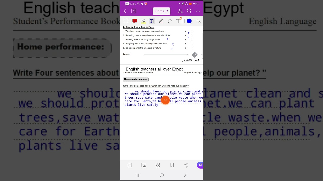 حل الوحده التانية الصف الرابع الابتدائي انجليزي الترم التاني ٢٠٢٦