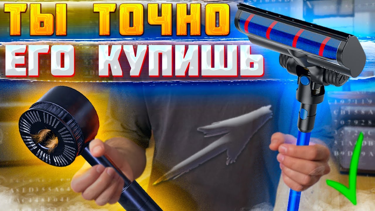 я пользовался этим ПЫЛЕСОСОМ 752 дня и вот что я понял. Обзор на пылесос Wollmer D707 Sapphire