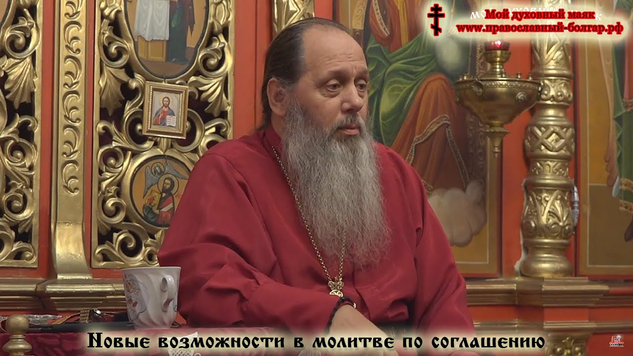 Новые возможности в молитве по соглашению