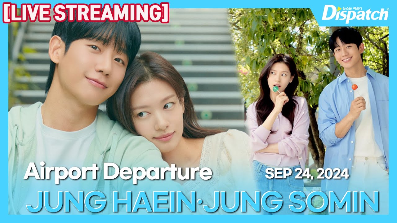 [LIVE] 정해인·정소민, 