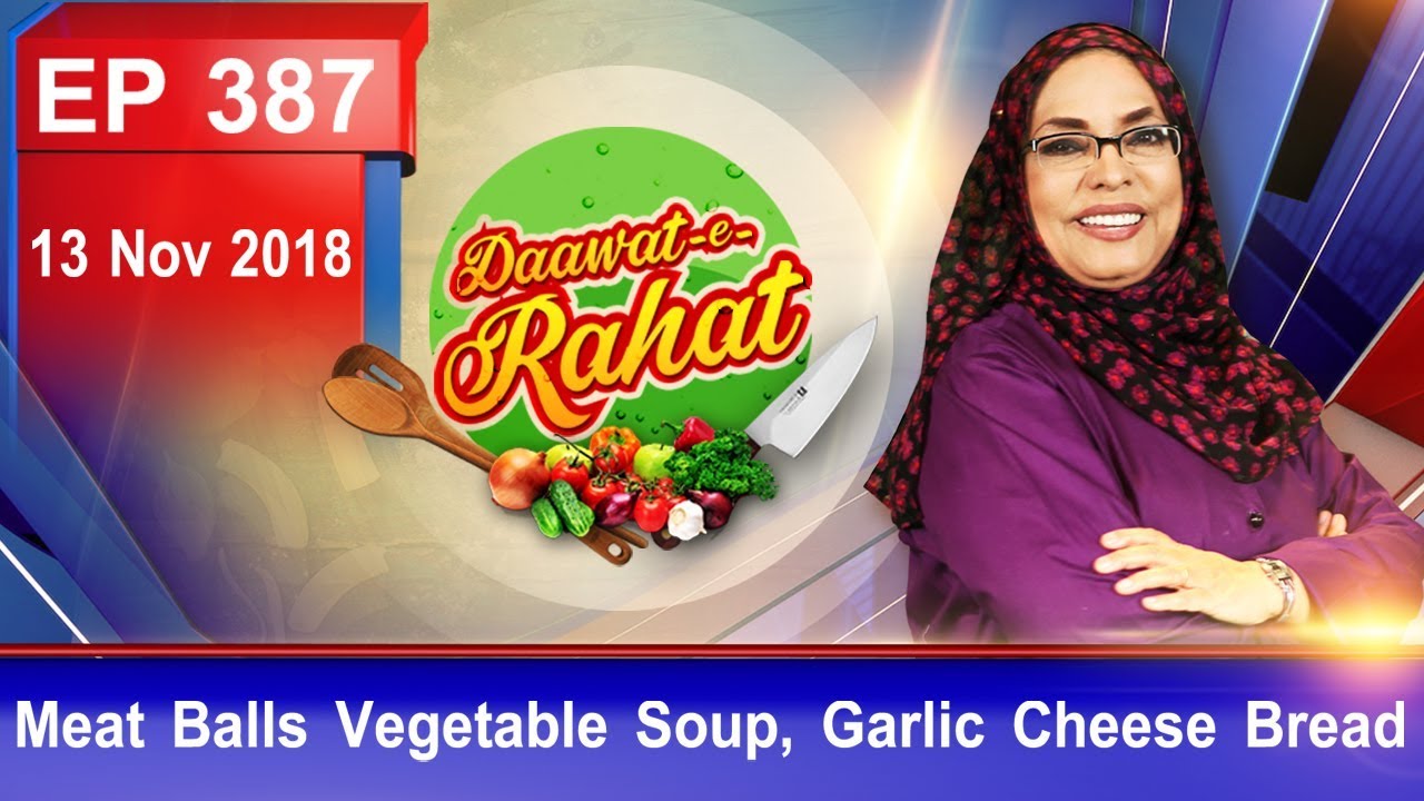 Abb Takk - Daawat-e-Rahat - Ep 387 (Meat Balls Vegetable Soup, Garlic Cheese Bread) - 13 Nov 2018