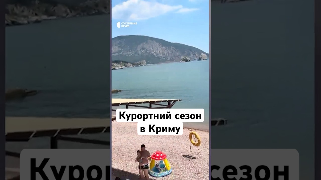 Курортний сезон в окупованому Криму: скасування 79% турів, дефіцит бензину та світла #суспільнекрим