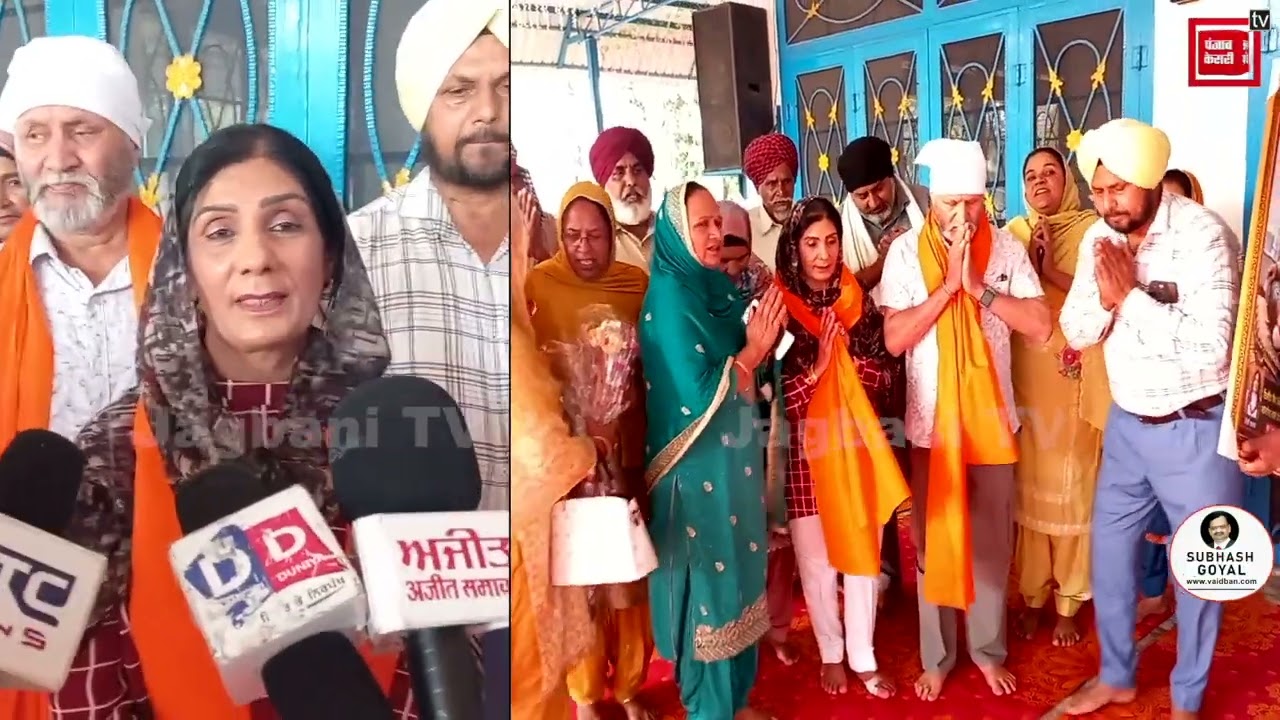 ਗੋਰਿਆਂ ਦੇ ਇਸ ਸ਼ਹਿਰ 'ਚ ਬਣੀ ਪਹਿਲੀ ਮਹਿਲਾ ਸਿੱਖ ਮੇਅਰ, ਪੂਰੇ ਪਿੰਡ ਨੂੰ ਮਿਲਿਆ ਮਾਣ, ਹੋਇਆ ਵੱਡਾ ਸਵਾਗਤ !