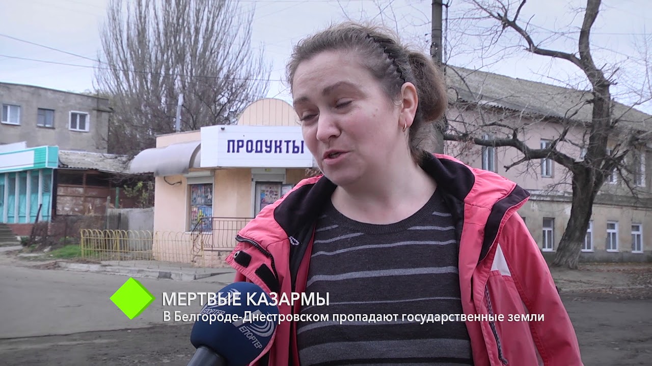Мертвые казармы: в Белгороде-Днестровском пропадают государственные земли