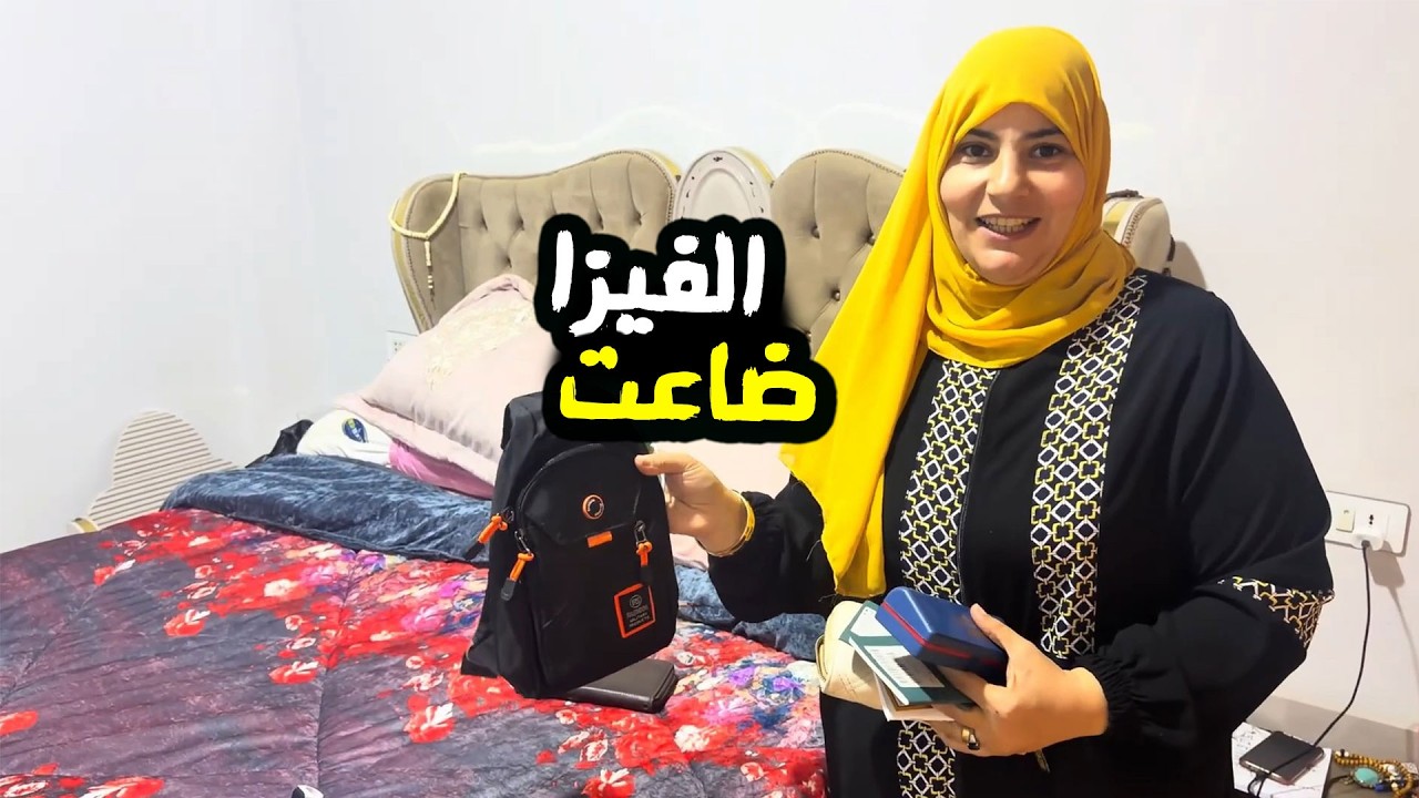 اليوم كله كان هيبوظ 🙄 مشتريات مهمة جدا