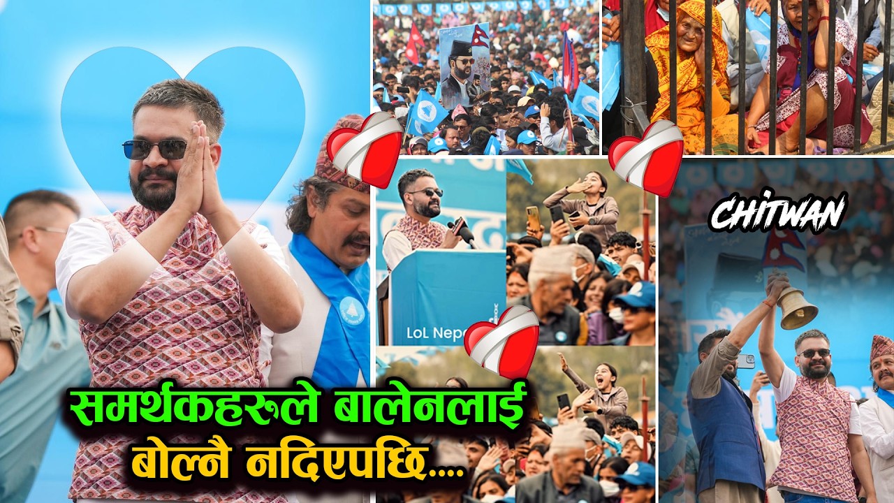 समर्थकहरुले बालेनलाई बोल्नै नदिएपछि.... चितवनले बालेनलाई यसरी दर्सायो माया  Balen shah