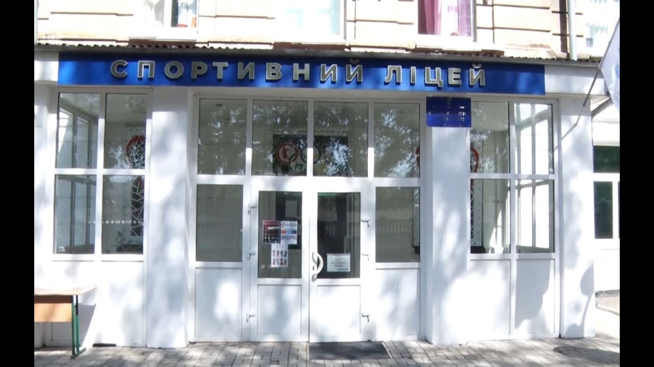В Бердичеві відкрили вдосконалений ліцей інтернат спортивного профілю