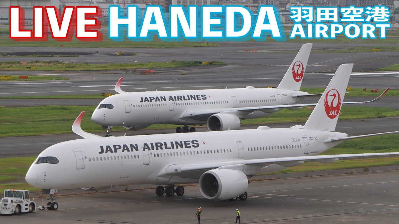 🔶LIVE📡 '25/9/3 羽田空港 T1 HANEDA INTERNATIONAL AIRPORT  plane spotting