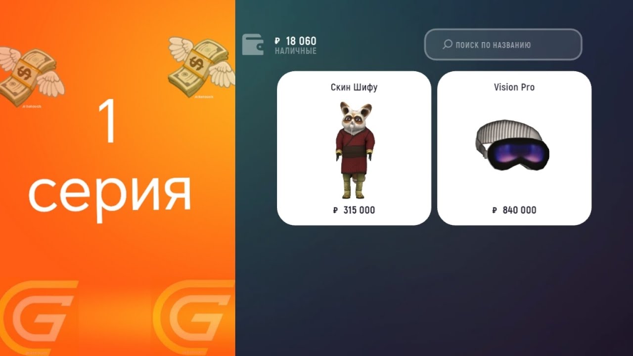 Путь до 100кк
