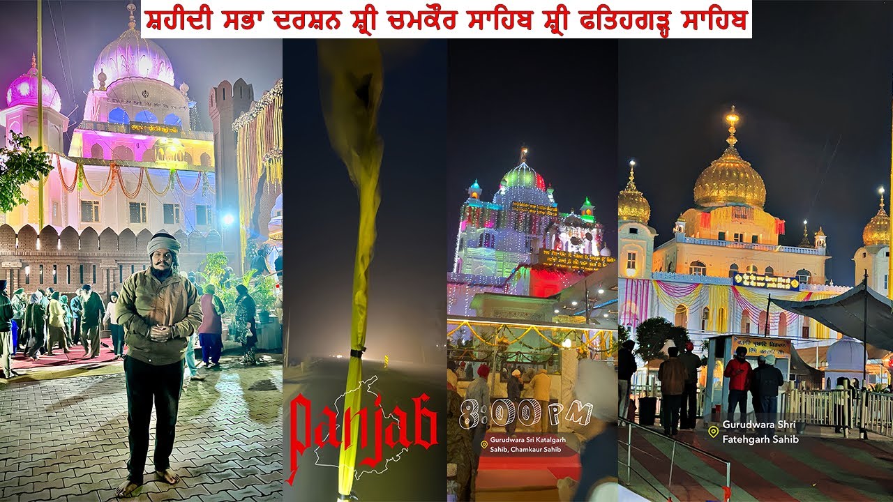 Shaheedi Sabha Darshan Shri chamkaur sahib Shri Fatehgarh sahib #chamkaursahib #fatehgarhsahib 