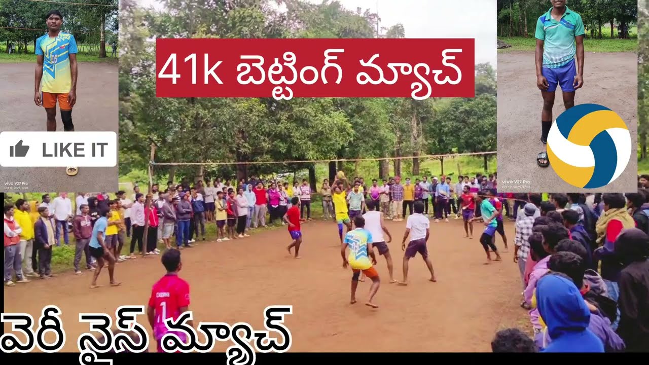 🙏💥💥🏐41k ఫైర్ బెట్టింగ్ మ్యాచ్ హరీష్ v/s సంతోష్ 