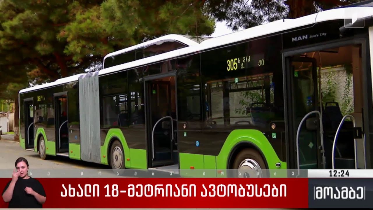ახალი, 18-მეტრიანი ავტობუსები