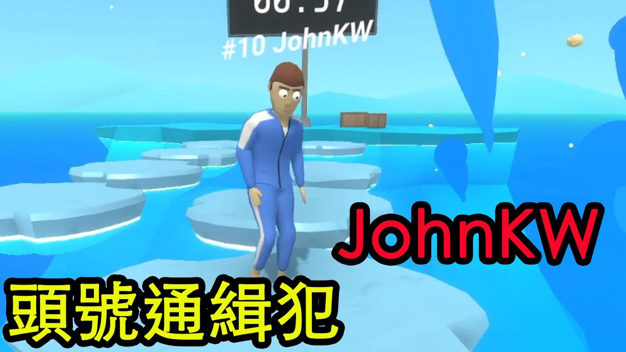 【鴻麟】頭號通緝犯JohnKW 你是在靠北嗎?