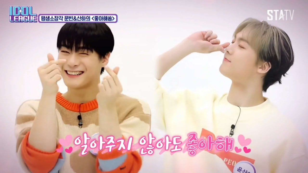 201017 아이돌리그 문빈 & 산하 IDOL LEGEUE [Full] MoonBin & SanHa