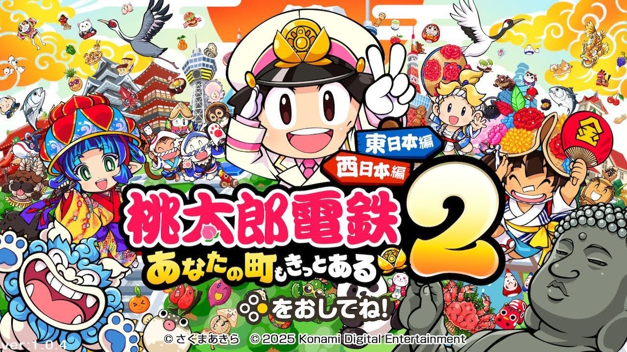 桃鉄２ 西日本６年　（ルドルフ塾長・あーもんど・よもぎ・なぁ）