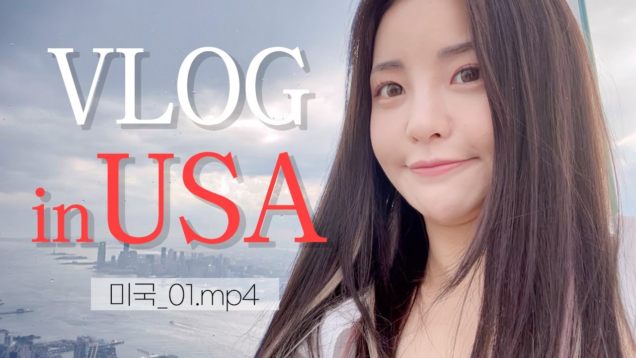 [ENG][vlog]유정공주의 미국 정복기(?) 1편 🗽🇺🇸