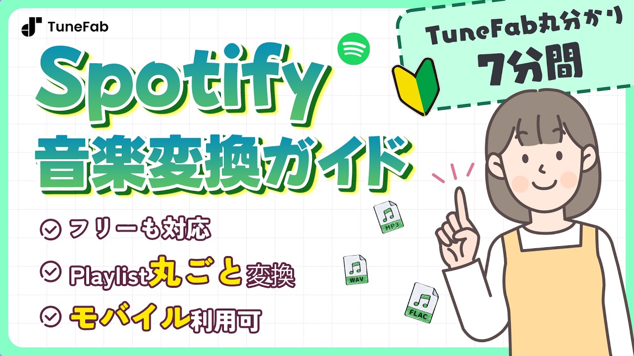 [Official Guide] How to Use TuneFab Spotify Music Converter | 2026 New Tutorial | (Permanent Stor...
