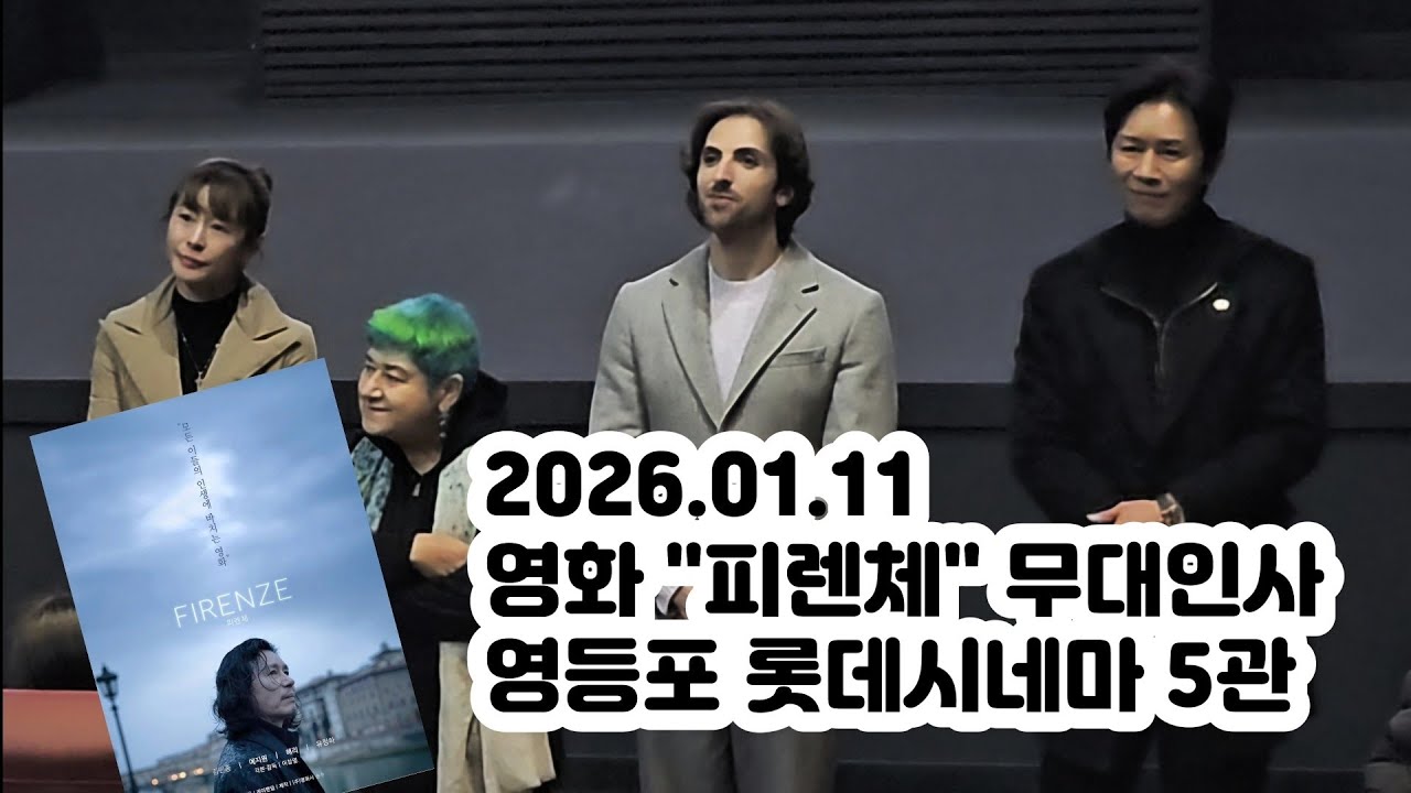 2026.01.11 영화 