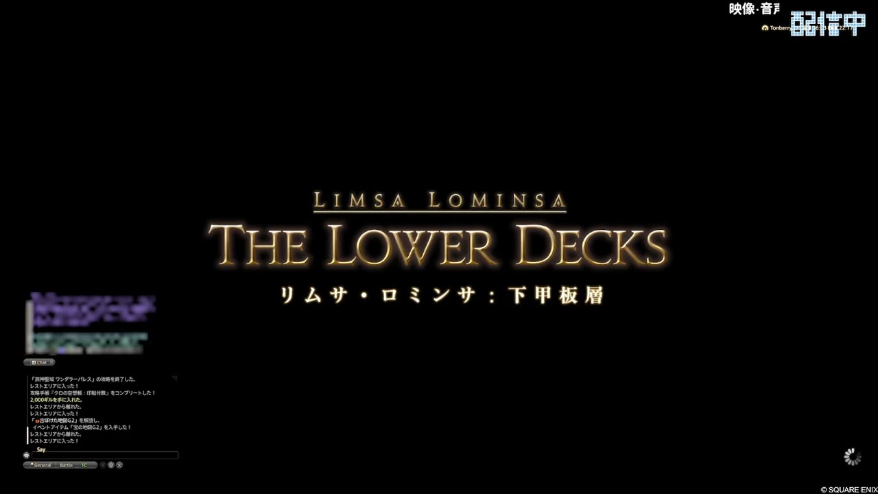 【FF14】