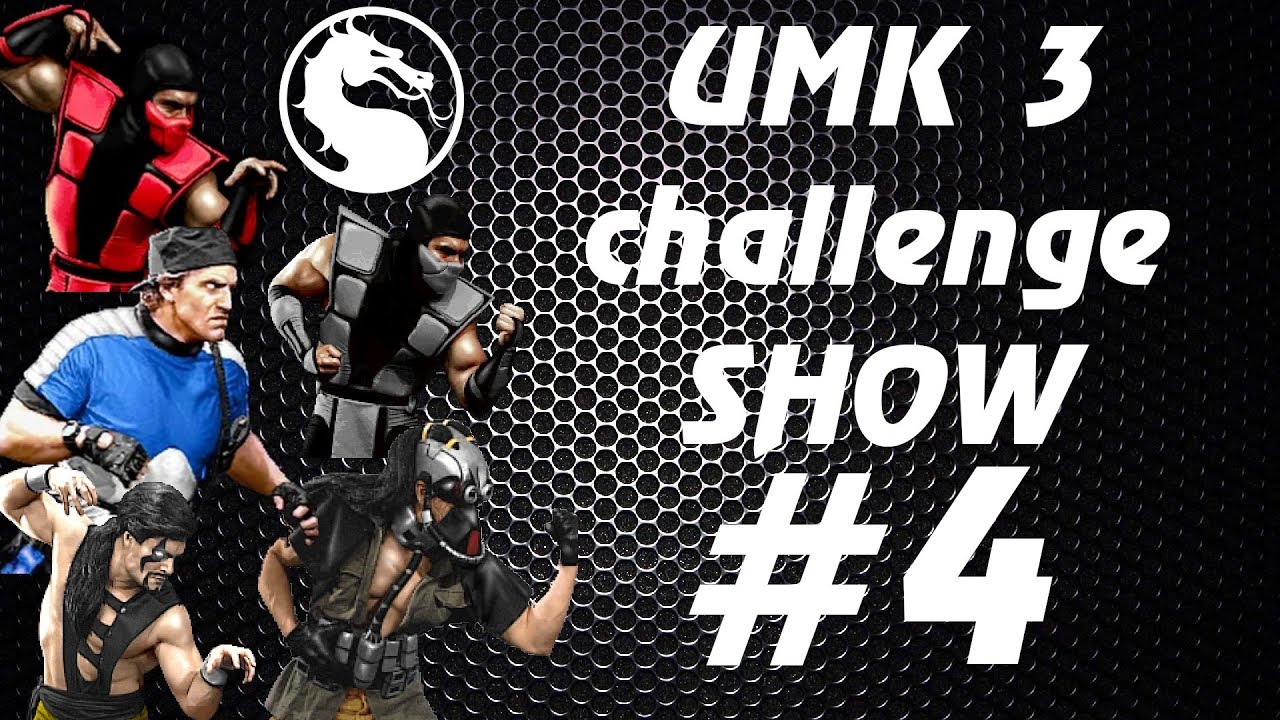 UMK3 Challenge SHOW #4- гость Natsu- новые правила для призового фонда.