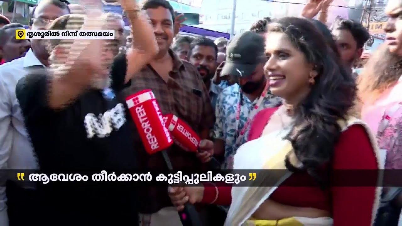 പുലികൾ ഒന്നിച്ച്.... തൃശൂർ ഇത്തവണ റിപ്പോർട്ടർ ഇങ്ങെടുക്കുവാ | Thrissur Pulikali 2024