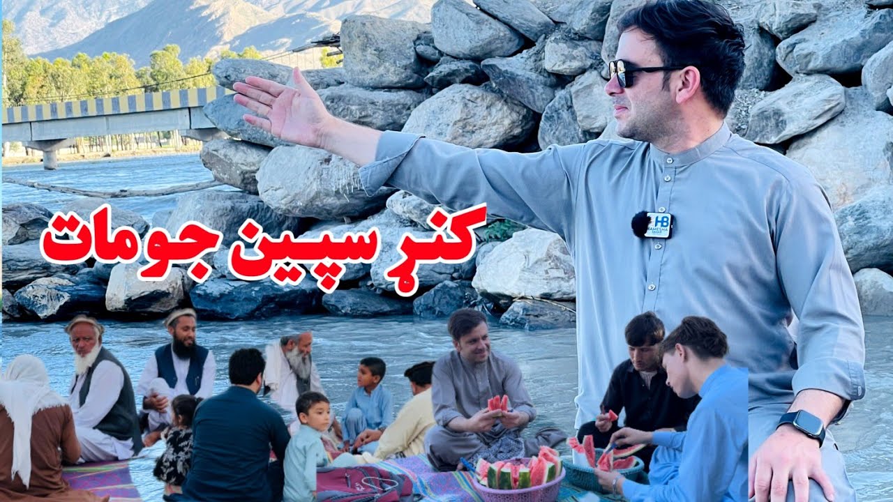 Speen Jomat Kunar Afghanistan, کونړ، سپین جومات زمیندار هوټل