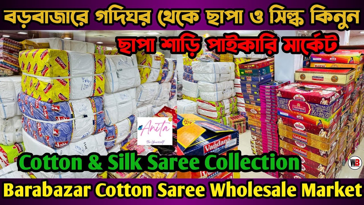 Cotton Saree Wholesaler In Kolkata  Chapa Saree Wholesaler In Barabazar  Silk Saree Wholesale Market