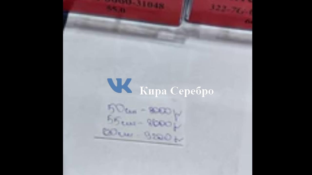 Кира Серебро