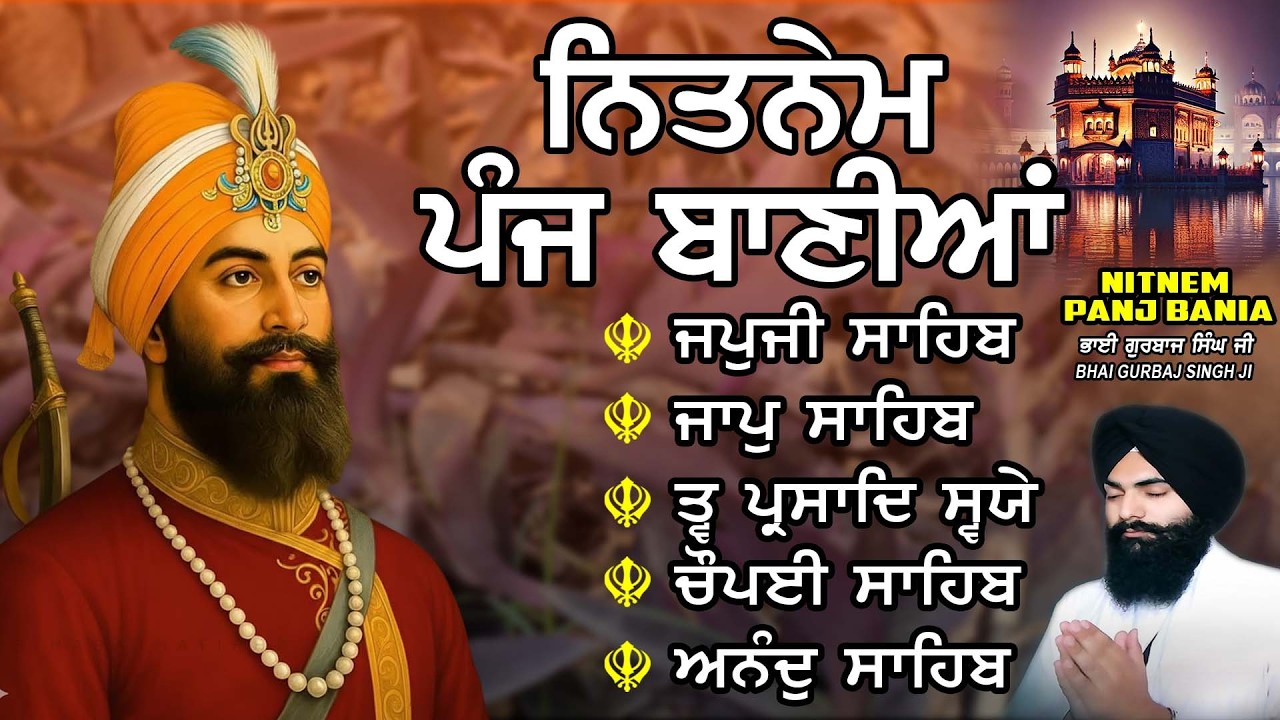 Nitnem Sahib | Panj Bania Path | Bhai Gurbaj Singh | Japji Sahib | Nitnem  - Vol -02