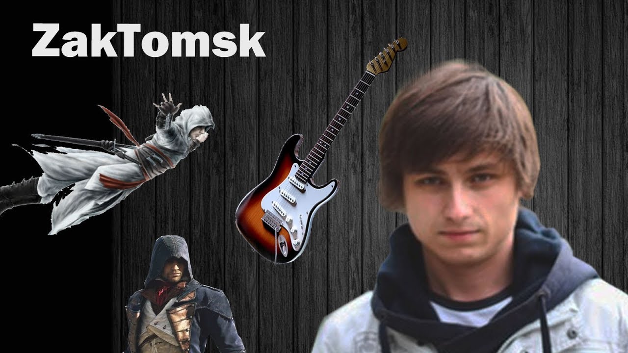 ZakTomsk - Литералы, Творческая Импотенция | Ask a Gamer