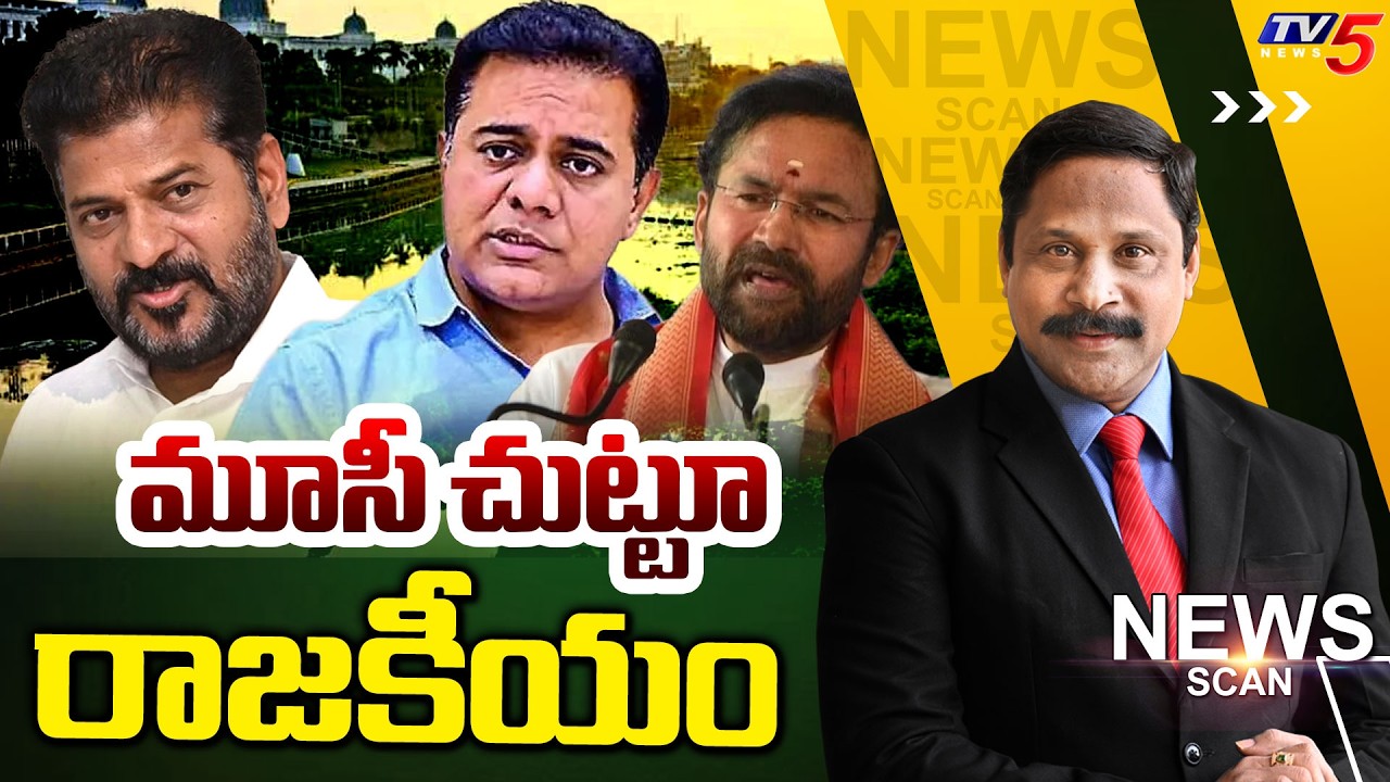 LIVE :  మూసీ చుట్టూ రాజకీయం | News Scan Debate With Vijay Ravipati | TV5 News