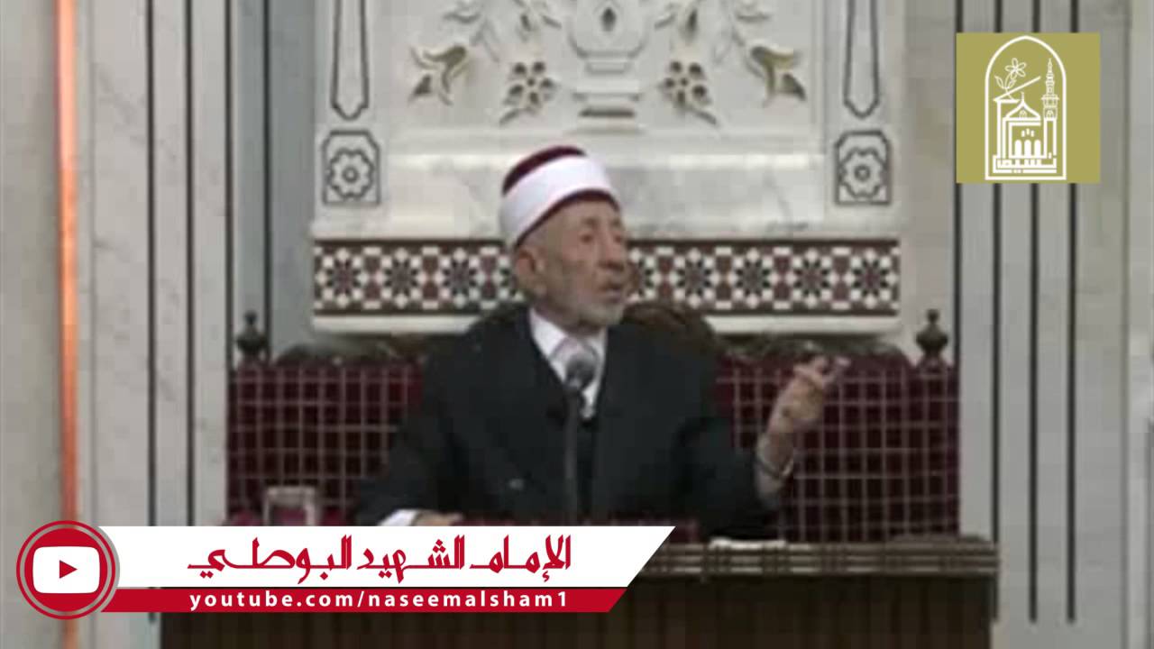 الإمام البوطي | مصير الأبناء عندما يختار الآباء الإقامة في بلاد الكفر