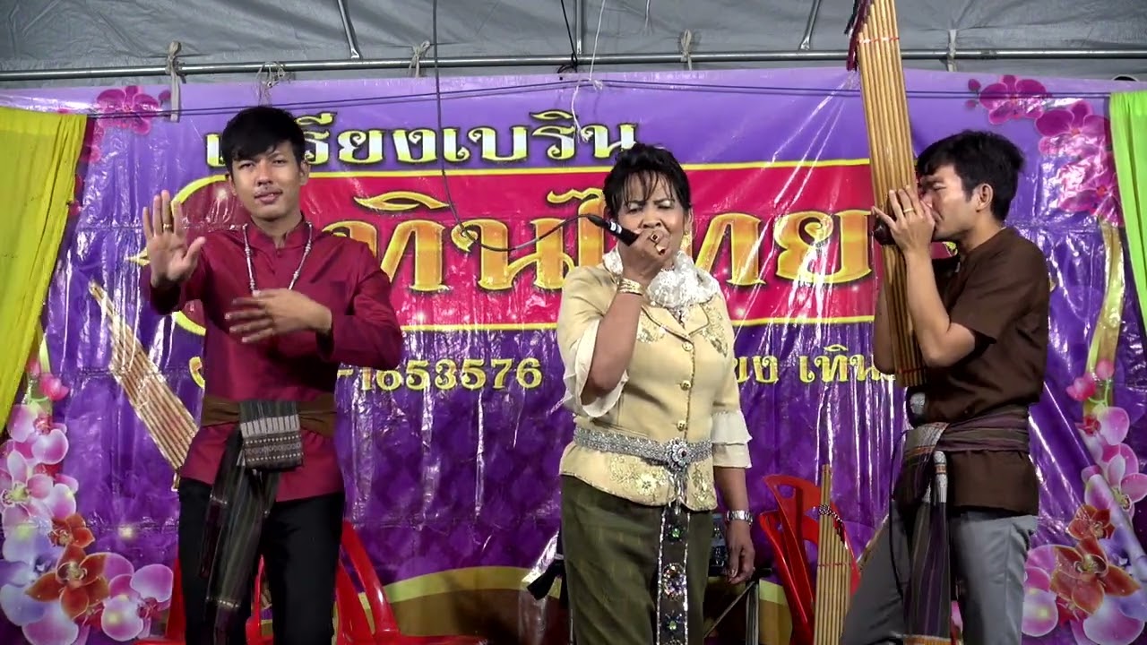 เจรียงเทินไทย แสดงที่บ้านขาม ตำบลไพรขลา อำเภอชุมพลบุรี จังหวัดสุรินทร์ครับ ช่วงที่ 2