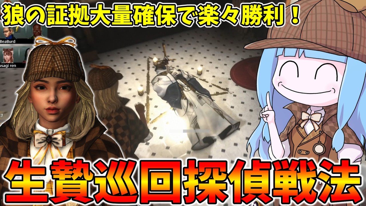 【KILLER INN】新戦術『生贄高速巡回探偵』が思ったよりガチで強かった件【VOICEROID実況】