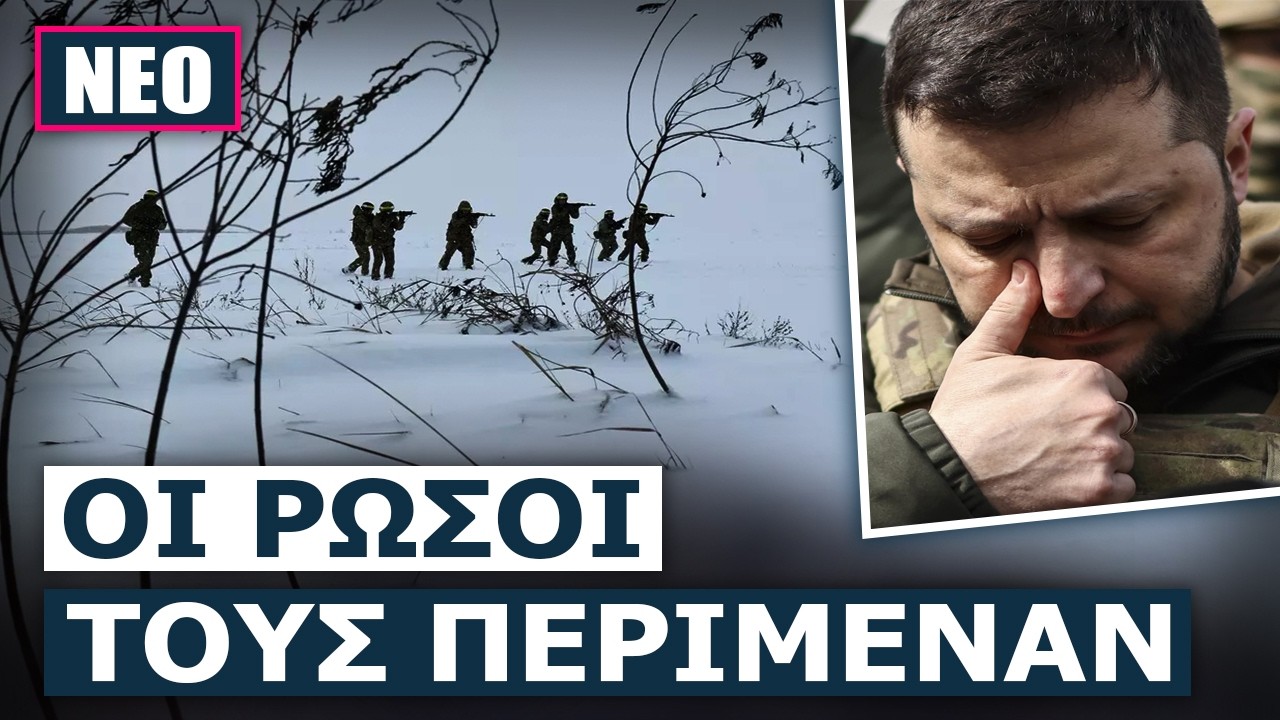 Ουκρανική αντεπίθεση μέσα στα χιόνι κατέληξε σε τεράστια τραγωδία για τον στρατό του Κιέβου