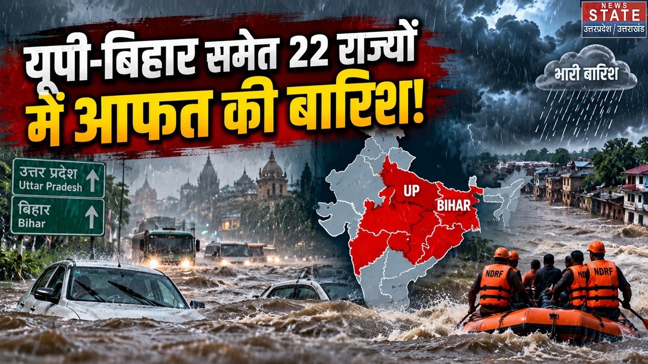 Weather Forecast 7 September 2026: UP-Bihar समेत 22 States में Heavy Rain! | IMD | Mausam | Monsoon