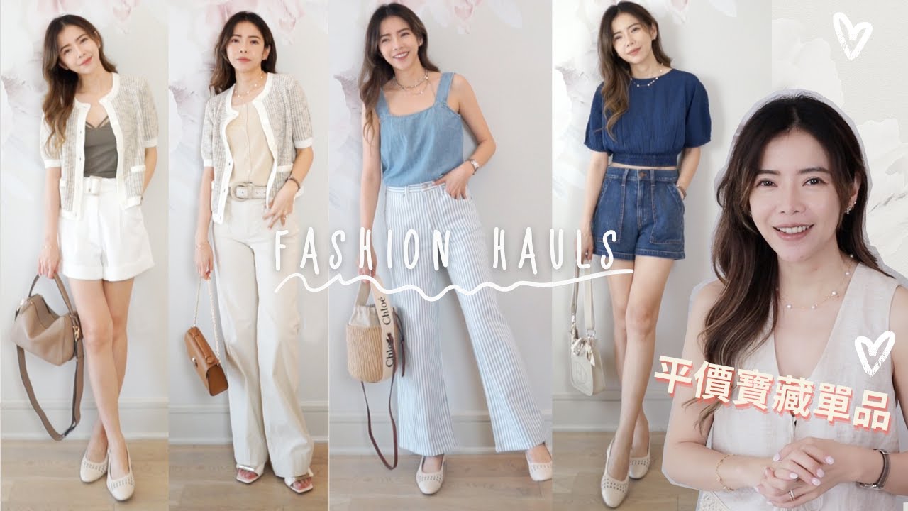 平價寶藏單品！上班日常休閒兼具 | 158cm 顯高穿搭 | Celine C琳